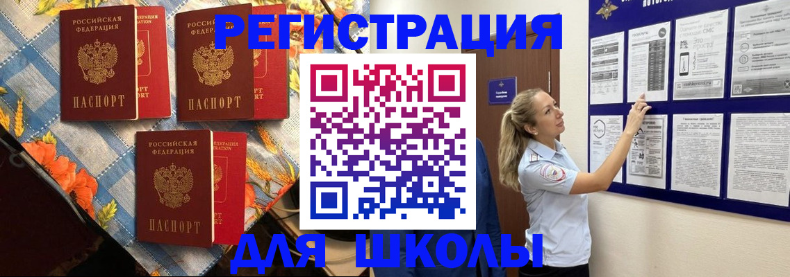 временная регистрация собственник в Бирске