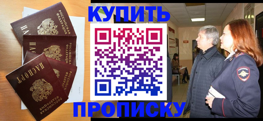 временная регистрация надежно в Бирске